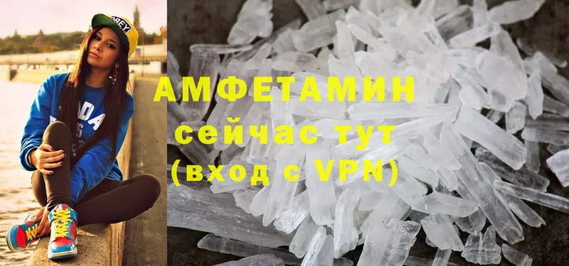 купить наркоту  Ставрополь  АМФЕТАМИН VHQ 