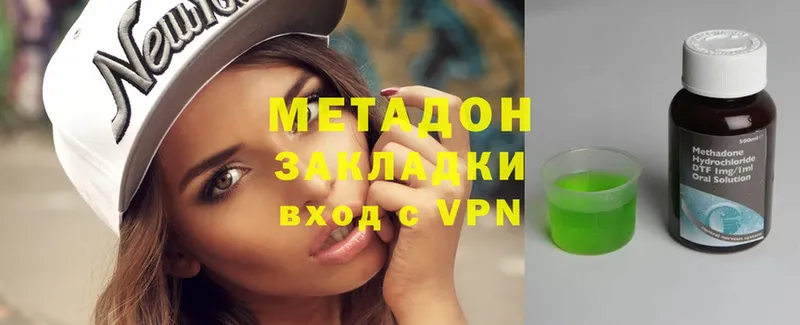 Метадон methadone  Ставрополь 